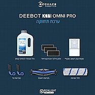 ערכת תחזוקה לשואב רובוטי ECOVACS X11 OMMI PRO 14423001 ערכת תחזוקה לשואב רובוטי ECOVACS X11 OMMI PRO 14423001