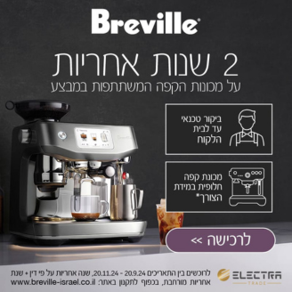   BREVILLE