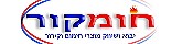 חומקור